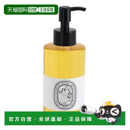 欧洲直邮Diptyque蒂普提克男女同款柔肤沐浴油200ml黄色绵密正品