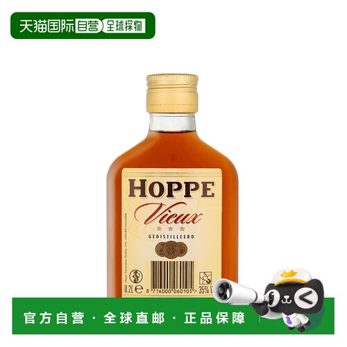 欧洲直邮Hoppe袖珍瓶杜松子酒35%200ml荷兰