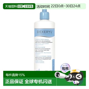 欧洲直邮德国Dexeryl护蕾特异性皮炎护肤霜500g干裂瘙痒家庭装
