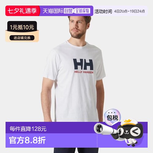 自营欧洲直邮Helly Hansen 男士白色棉HH徽标T恤2.0新款海丽汉森