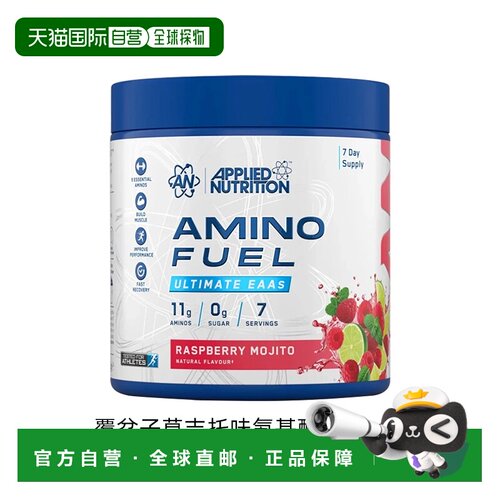 欧洲直邮Applied Nutrition复合氨基酸L-谷氨酰胺BCAA能量支持