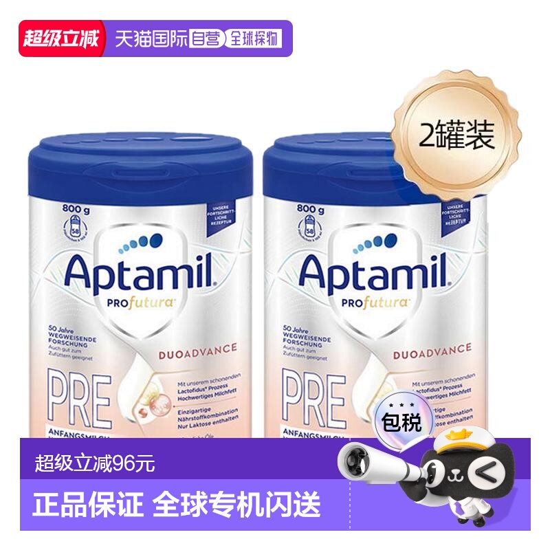 2罐 欧洲直邮德国爱他美奶粉美乐宝版白金pre段新生婴幼儿0-6个月