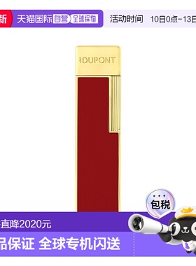 欧洲直邮S.T.Dupont法国都彭 TWIGGY男士波尔多红黄铜漆面打火机