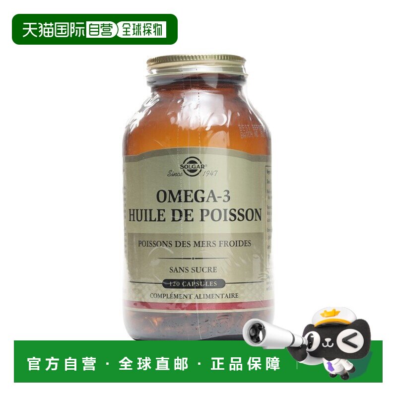 欧洲直邮Solgar Omega-3浓缩鱼油 120粒 提高记忆力改善视力