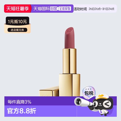 欧洲直邮Estee Lauder雅诗兰黛小金管口红易上色持久正品