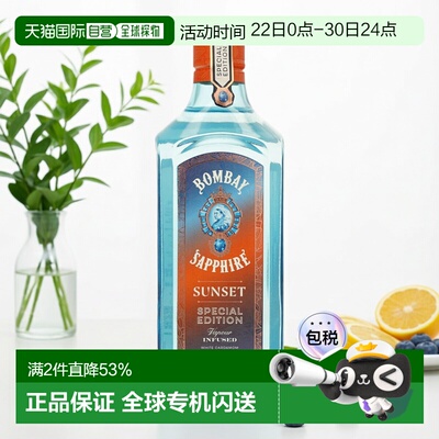 欧洲直邮Bombay Sapphire孟买蓝宝石杜松子酒43%700ml英国爽口