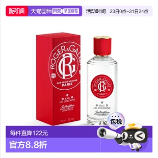 欧洲直邮ROGER GALLET香邂格蕾古法古龙水100ml正品