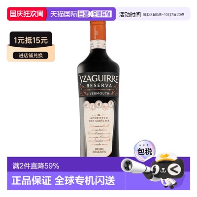 欧洲直邮Yzaguirre伊扎古雷珍藏红味美思1000ml 18%vol草药焦糖