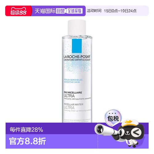 欧洲直邮La Roche Posay 理肤泉 均衡清润卸妆水50ml正品
