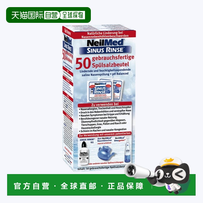英国药房Neilmed奈尔梅德自然洗鼻包缓存无灼伤不油腻鼻腔盒装