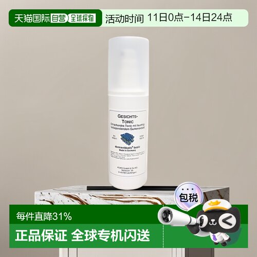 欧洲直邮DMS德美丝小黄瓜爽肤水