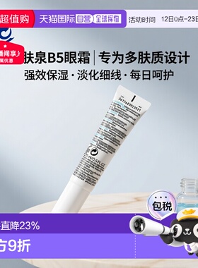 欧洲直邮La roche posay理肤泉B5抗皱修护眼霜15ml补水保湿淡化细