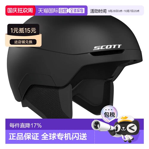 香港直邮SCOTT Element Mips头盔
