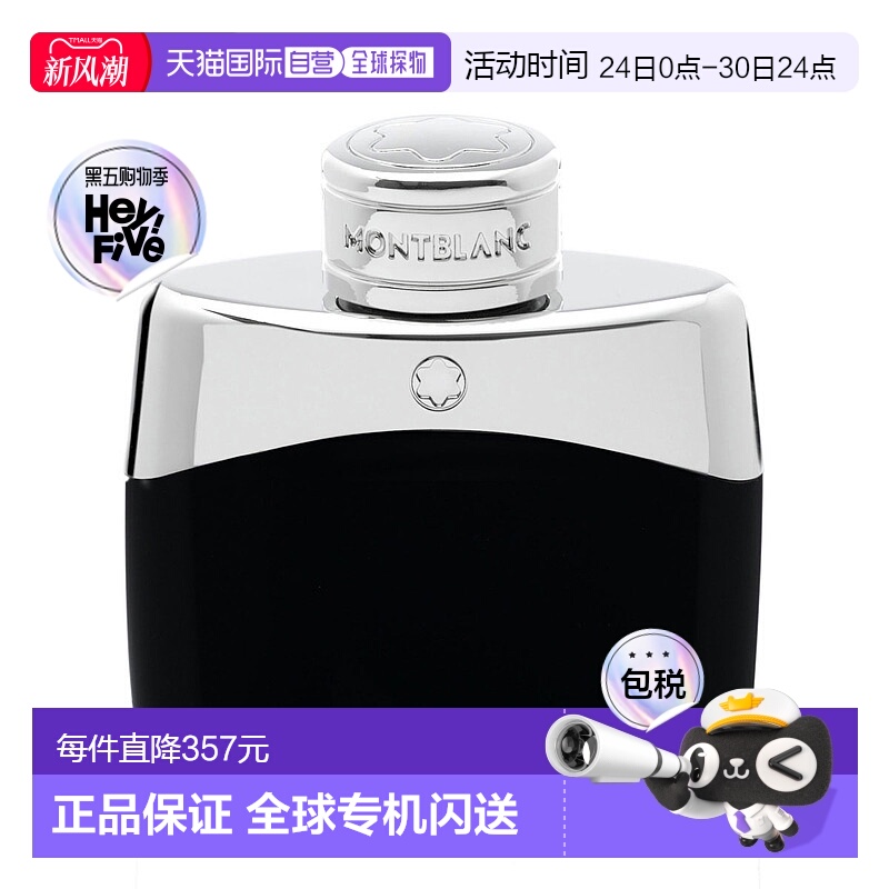 欧洲直邮MONT BLANC万宝龙传奇男士香水淡香EDT 100ml玫瑰茉莉