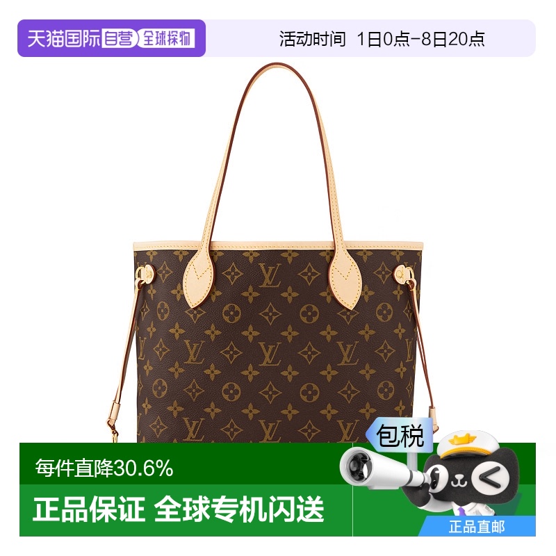 1h可退 欧洲直邮LOUIS VUITTON(路易威登)女士NEVERFULL 小号手袋