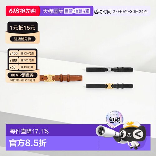 CELINE赛琳 TRIOMPHE牛皮革腰带明星同款皮带送礼2.5 CM