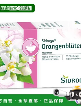 欧洲直邮德国Sidroga橙子花茶橘子花茶茶包20X1.2g效期26年5月