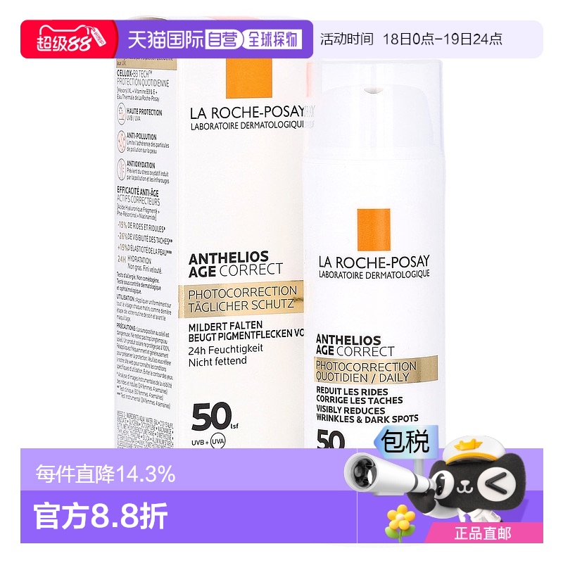 欧洲直邮理肤泉敏感光盾抗皱透明CC霜LSF50+50ml清爽抗皱保湿正品