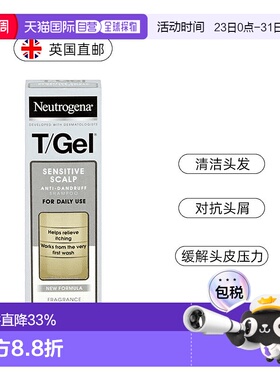 欧洲直邮Neutrogena露得清Tgel头皮敏感性去屑洗发水水杨酸150ml