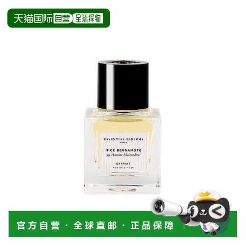 ESSENTIAL PARFUMS香水精粹佛手柑BERGAMOTE EXTR30 ML正品