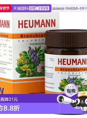 欧洲直邮德国药房Heumann化痰止咳茶粉60g咳嗽清除粘液呼吸道健康