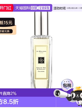 欧洲直邮Jo Malone祖玛珑英国橡树与榛子女士香水30ml正品