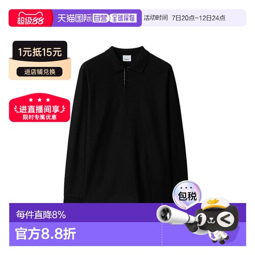 欧洲直邮自营Burberry/博柏利 男士棉质纯色门襟格纹长袖Polo衫