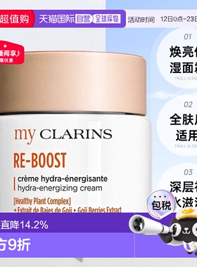 欧洲直邮My Clarins娇韵诗O椰面霜全肤质50ml 滋润焕亮正品