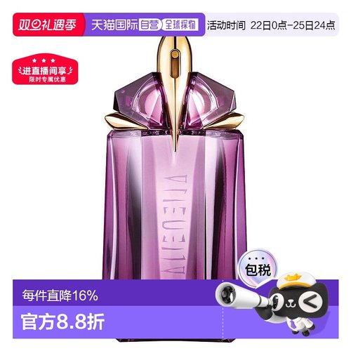 欧洲直邮THIERRY MUGLER蒂埃里穆勒外星人女士淡浓香水 60/90/100