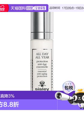 欧洲直邮Sisley希思黎日间呵护精华乳50ML正品
