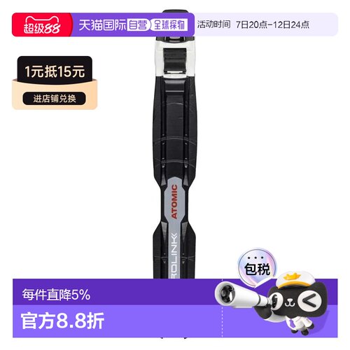 欧洲直邮ATOMIC 北欧滑雪固定器 Prolink Auto