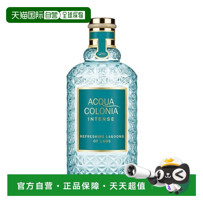 欧洲直邮4711科隆女士古龙水清爽的老挝泻湖EDC 170ml玫瑰琥珀