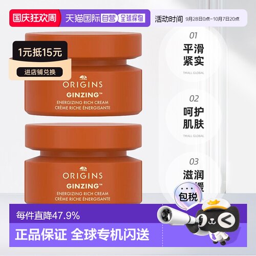 欧洲直邮Origins悦木之源发光面霜乳霜版30mlx2锁水滋润保湿正品