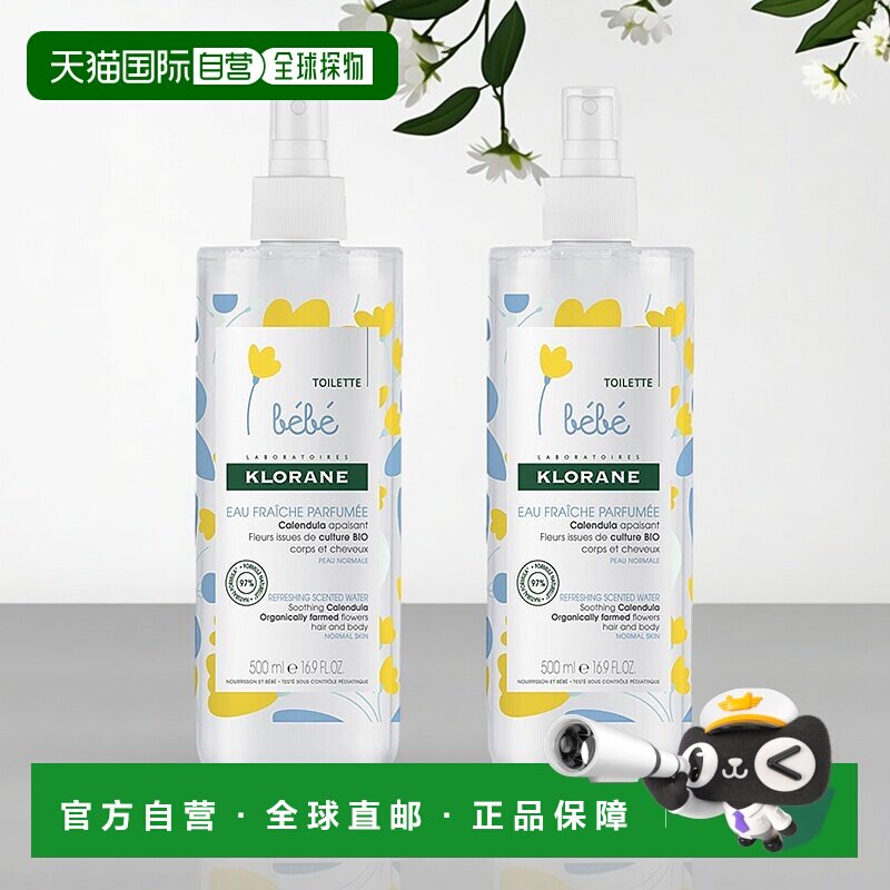 欧洲直邮Klorane康如金盏花宝宝滋养保湿香氛润肤露幼婴儿童正品