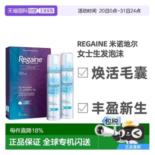 60g 欧洲直邮Regaine落健5%米诺地尔酊生发液防脱生发泡沫剂2