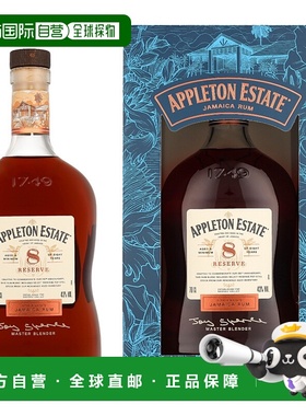 欧洲直邮Appleton Estate 8 Years Reserve + GB