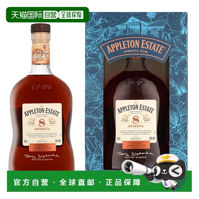 欧洲直邮Appleton Estate 8 Years Reserve + GB