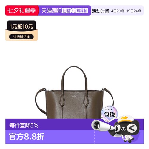 香港直邮TORY BURCH 专柜款 Perry皮革女士单肩斜挎手提包 175548