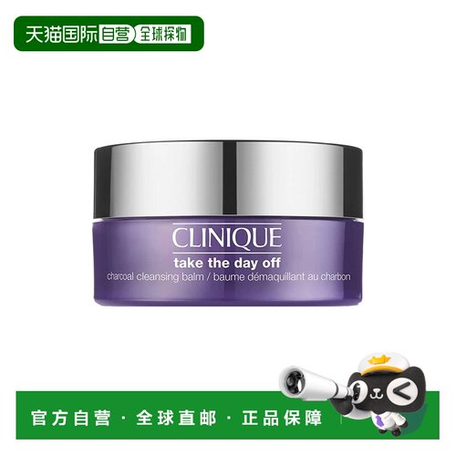 欧洲直邮Clinique倩碧紫胖子卸妆膏125ml眼部脸部唇部卸妆三正品