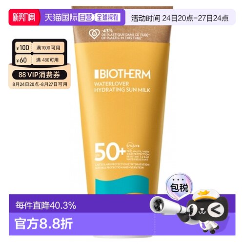 欧洲直邮Biotherm/碧欧泉水润防晒乳液 SPF50+ 200-400毫升正品