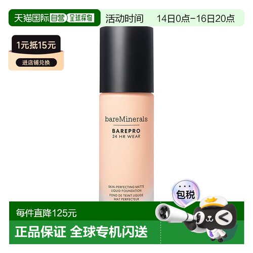 欧洲直邮BareMinerals贝茗24H矿物持妆粉底SPF20 30ml遮瑕控正品