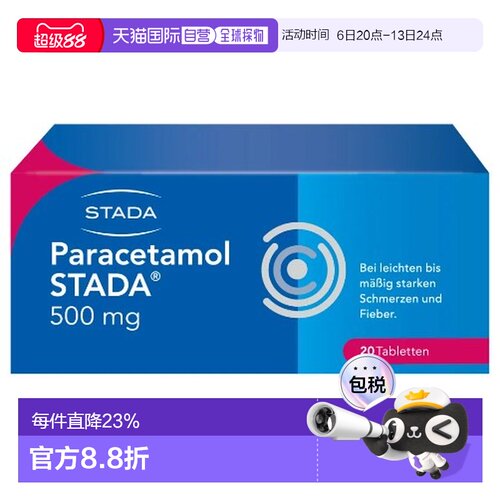 Stada扑热息痛止痛片500mg20粒用于轻中度疼痛发烧