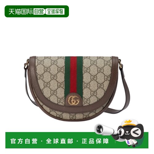 自营1h可退 Gucci Ophidia系列迷你GG单肩包 75730996IWG古驰背包
