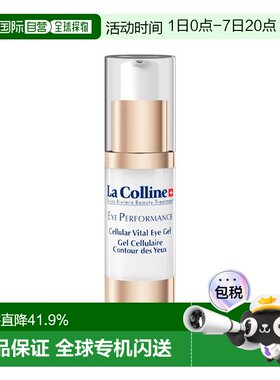 欧洲直邮La colinne科丽妍明眸活采凝胶眼霜15ml 提拉眼部轮正品