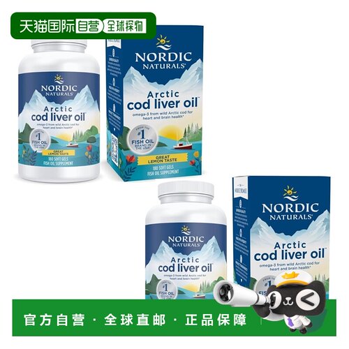 欧洲直邮挪威小鱼Omega-3北极鳕鱼肝油支持大脑心脏促进免疫TG