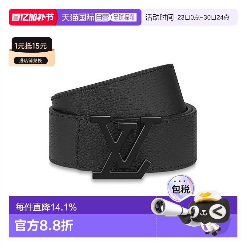 自营1h可退 欧洲直邮LV路易威登男哑光3.5 腰带情人节礼物皮带