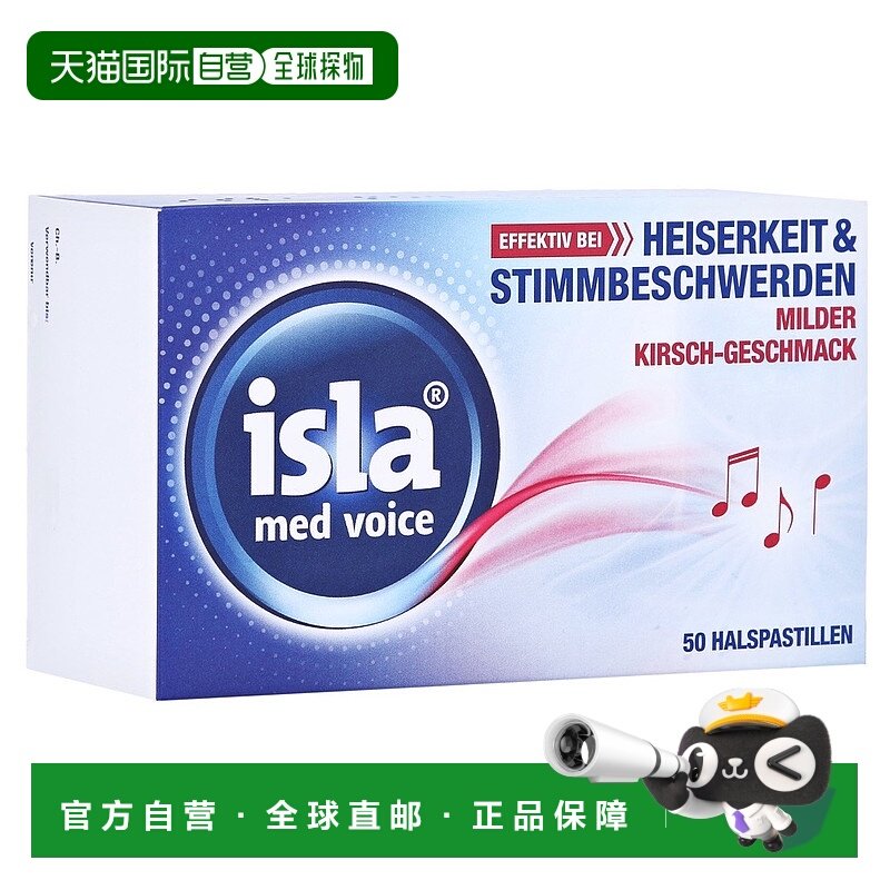 欧洲直邮德国药房Isla修复声带护嗓含片50粒/盒缓解用嗓嘶哑干痒,OTC药品/国际医药,咽喉,淘宝优惠券,粉丝福利购,淘宝优惠卷