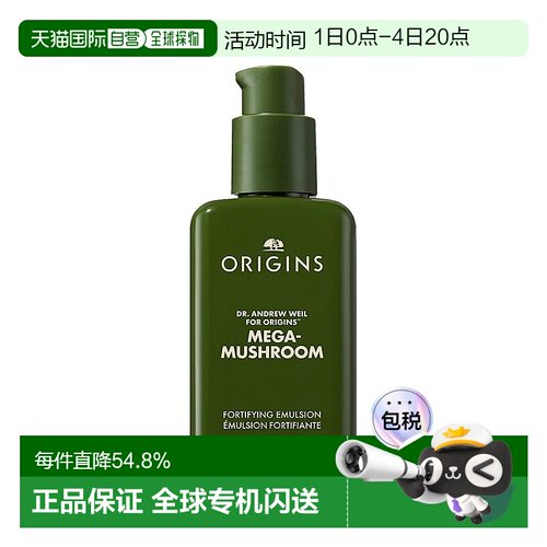 欧洲直邮Origins悦木之源灵芝薄皮修护水乳100ml舒缓修护强韧正品