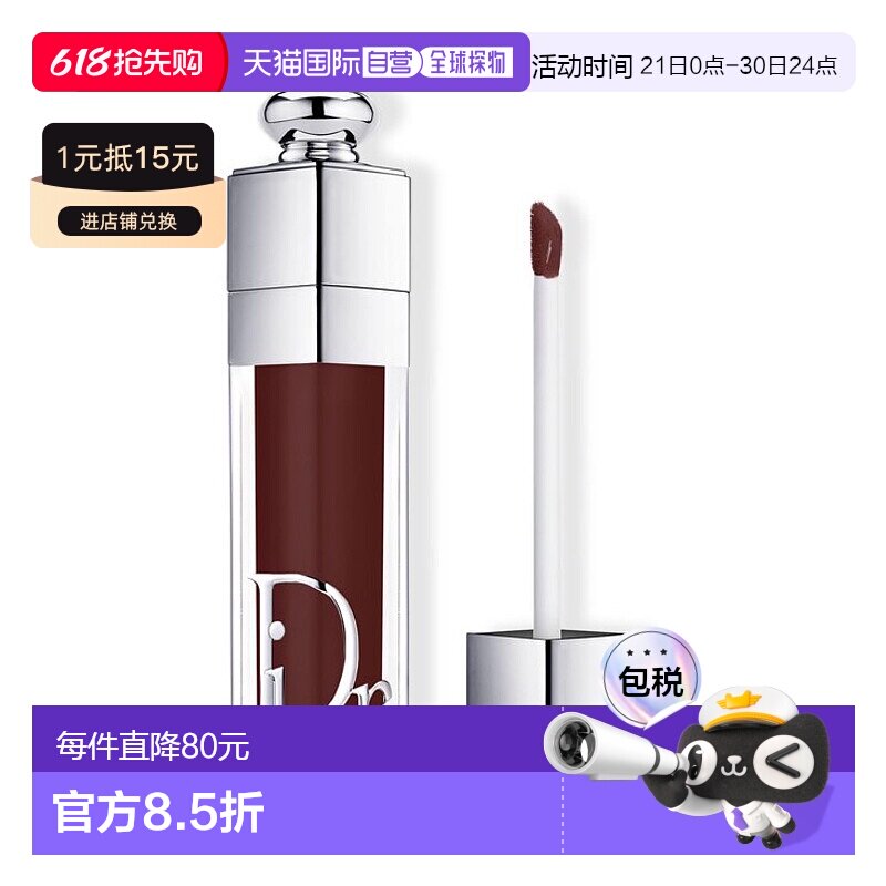 香港直邮Dior迪奥诱惑丰盈水润唇彩 6ml #020 Mahogany正品