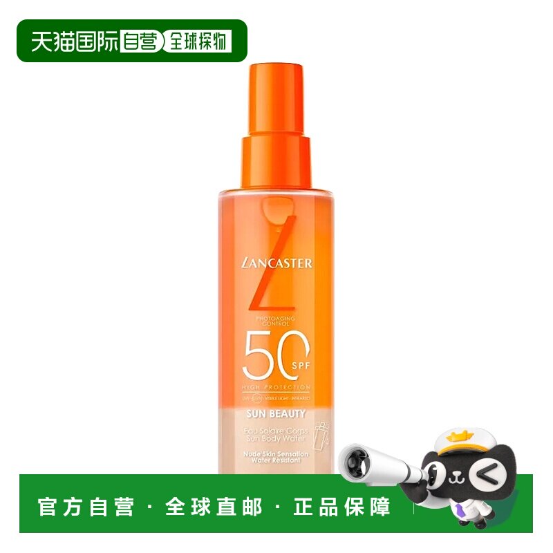 欧洲直邮Lancaster兰嘉丝汀 保湿滋养防护喷雾150ml SPF50正品